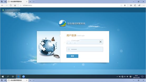  孝南无线通信对讲调度网管系统