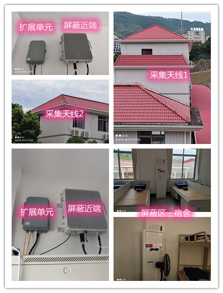  孝南某武警部队宿舍屏蔽案例（数字信令级）