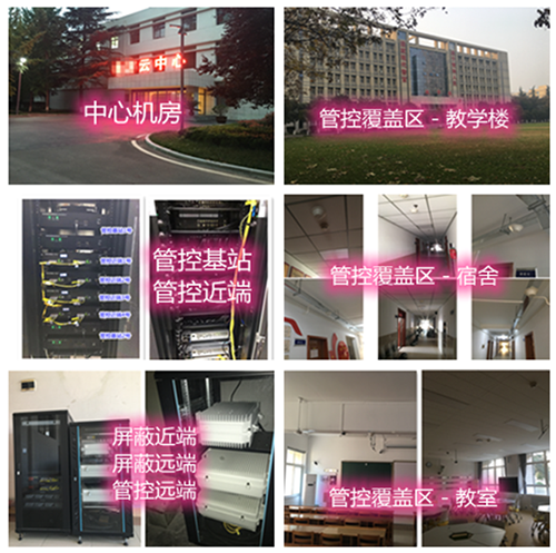  孝南某军事院校管控案例（数字信令级）
