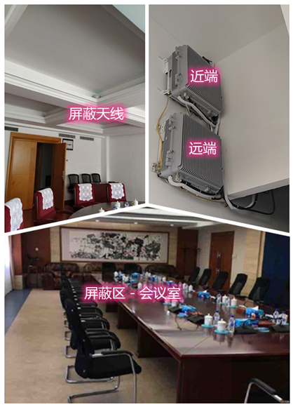  孝南某机关单位会议室屏蔽案例（数字信令级）