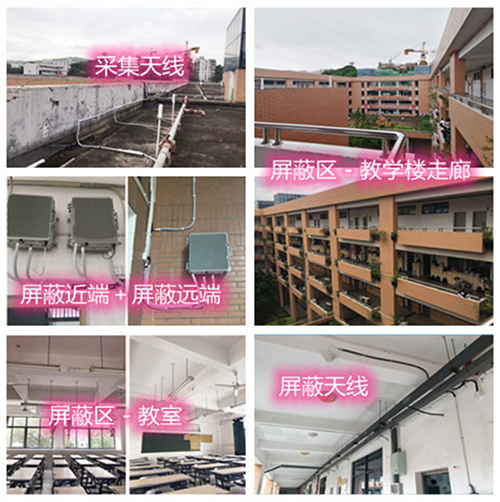  孝南某中学考场屏蔽案例（数字信令级）